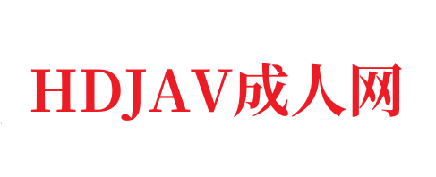 2020国产情侣超清在线,国产精品免费大片一区二区高清-HDJAV